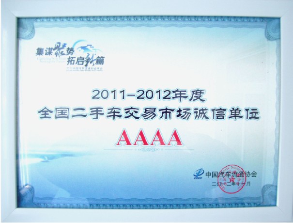 20121212151010107