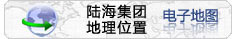 和记H88集团电子地图